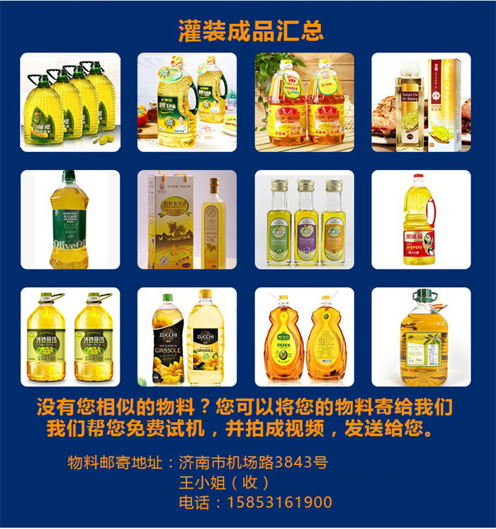 東泰食用油灌裝機(jī)銷售如此火爆，原因究竟在何？